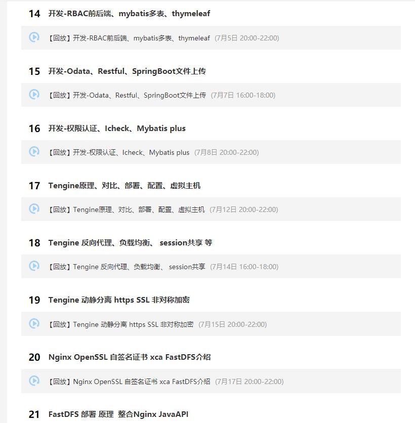 马士兵java水平怎么样,javaredis高并发