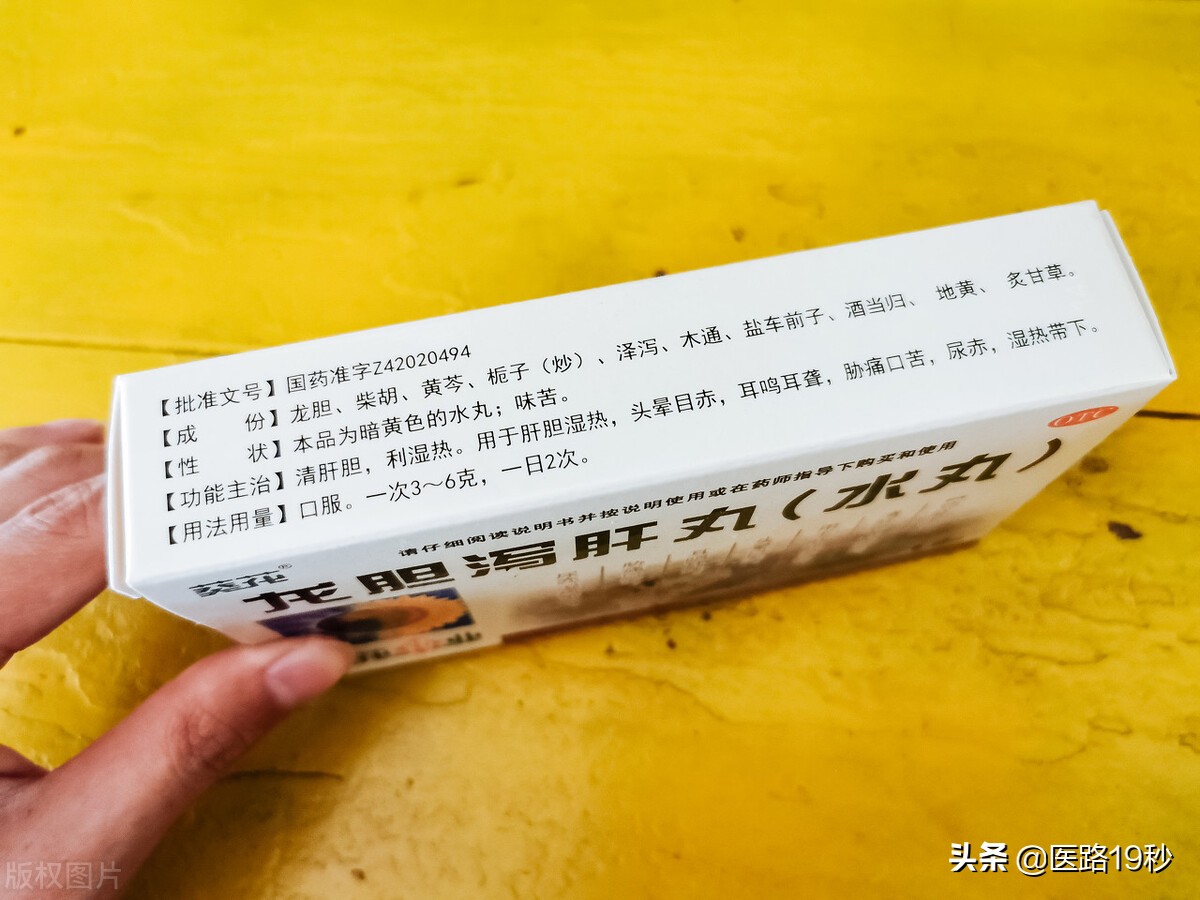 肝火旺盛可以吃龙胆泻肝丸,肝火旺盛是不是可以吃龙胆泻肝丸