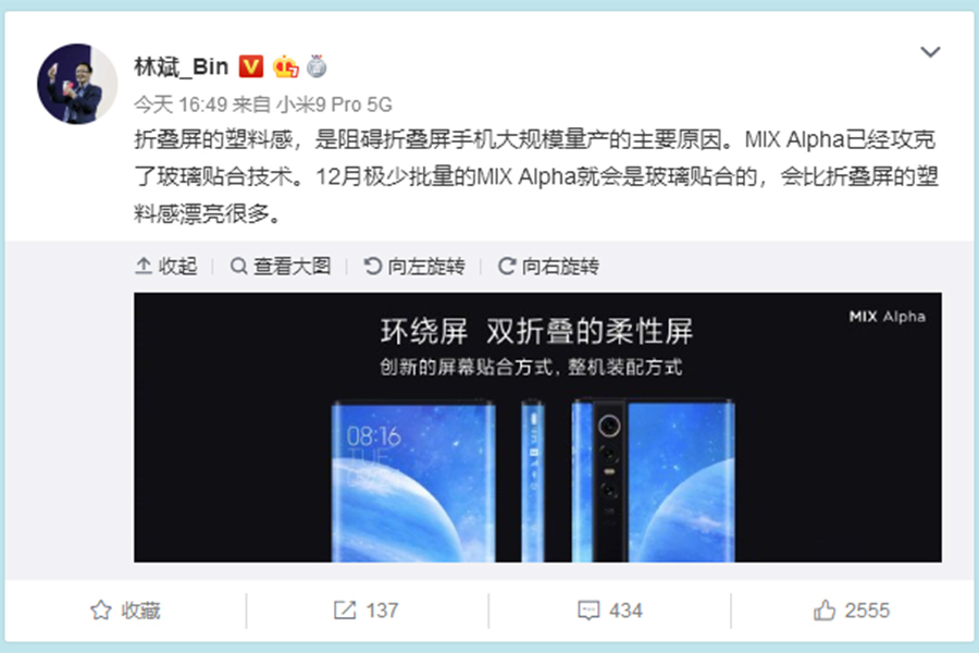 小米mixalpha卖吗,mixalpha