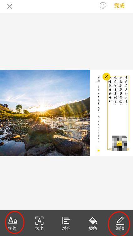 微信图片编辑文字方法,怎么给微信图片添加上诗词