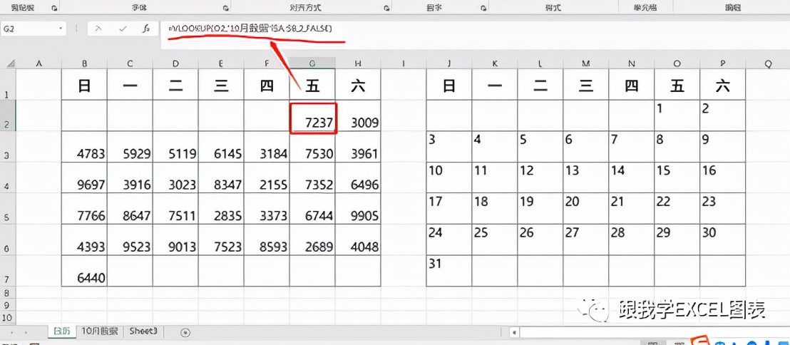 2023excel日历表制作,excel制作热力图教程