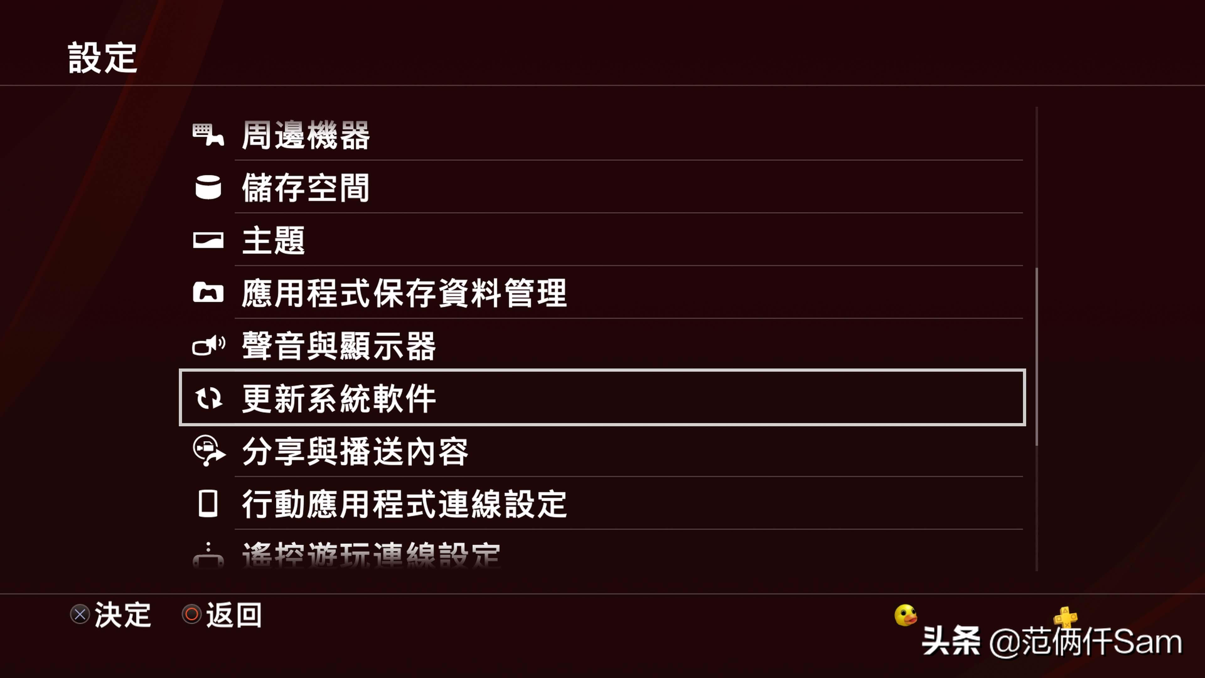 ps4小白用哪个版本,ps49.0系统登录港服方法