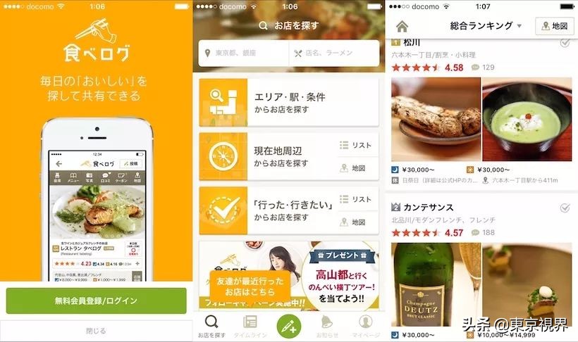 日本人都用什么社交app,日本人用什么app