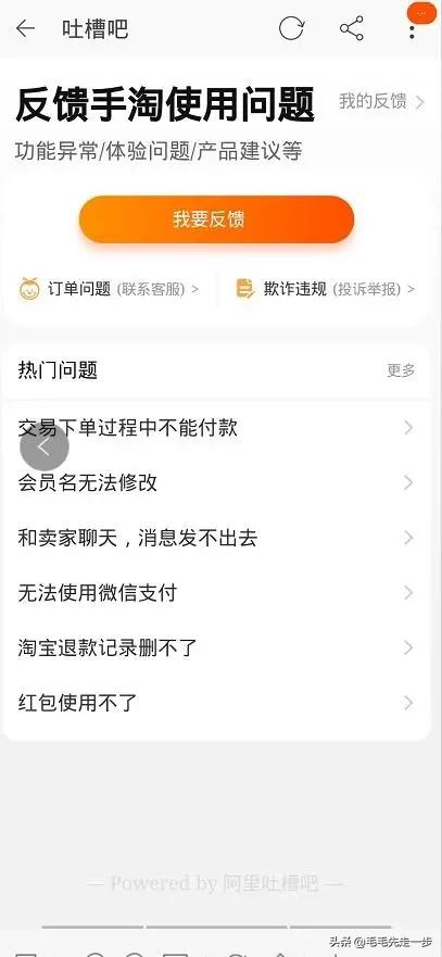 某宝举报商家怎么举报,遇到有人卖挂怎么举报