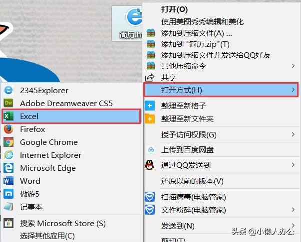 htm格式文件怎么转换excel,如何将excel转换成htm