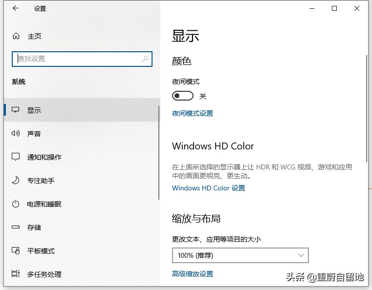 win10标题栏字体大小调整,win10字体大小怎么设置