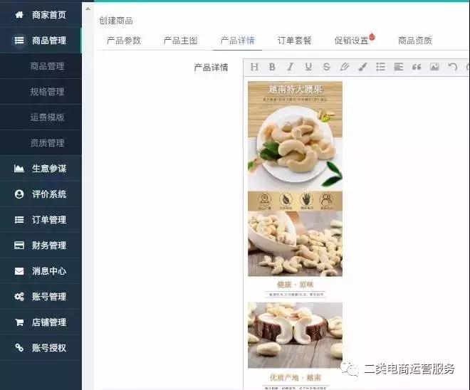 抖音的鲁班电商模式,抖音鲁班电商入驻标准详细讲解