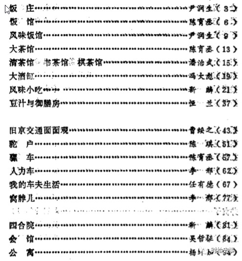 北京小吃你吃的惯吗,北京你没吃过的美食