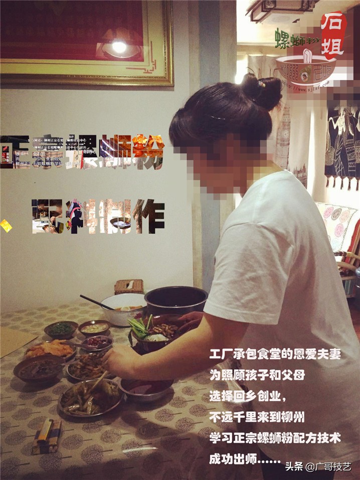 柳州开店螺蛳粉做法教程,柳州正宗螺蛳粉技术学习