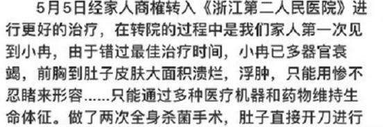网红整容去世背后的医美生意：暴利、欺诈、占领县城