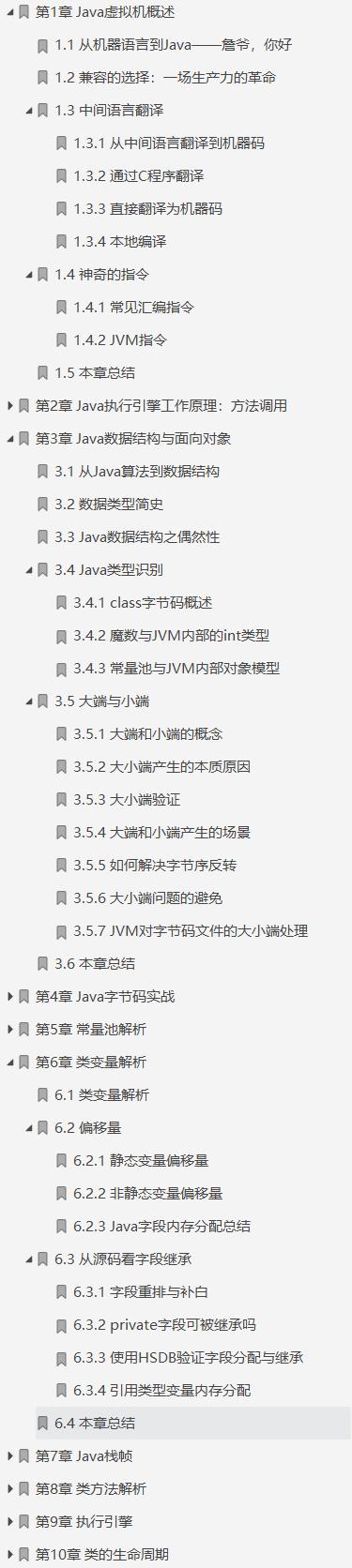 字节跳动全面解析,字节跳动入门条件