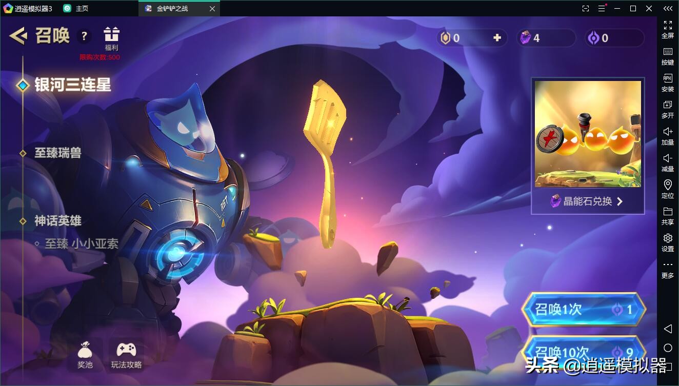 腾讯模拟器金铲铲安卓和ios互通吗,金铲铲模拟器腾讯