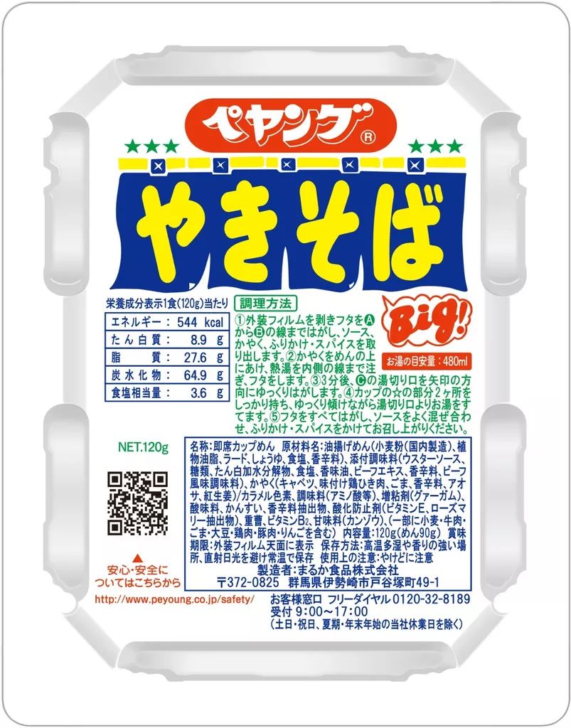 日本十大最值得买的零食,日本2019零食必买清单
