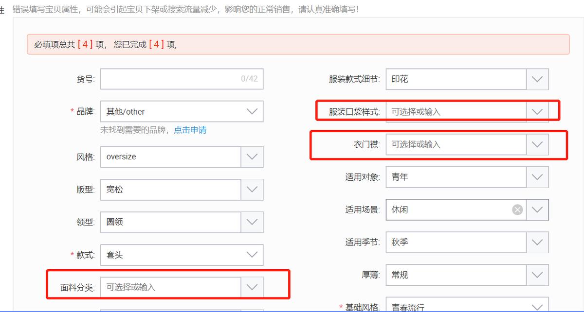 新手淘宝店铺卖百货怎么样,淘宝新手店家不买流量会怎么样