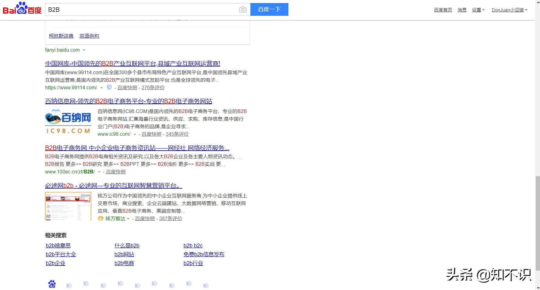 网站盈利模式是怎么盈利的,网站盈利模式怎么做