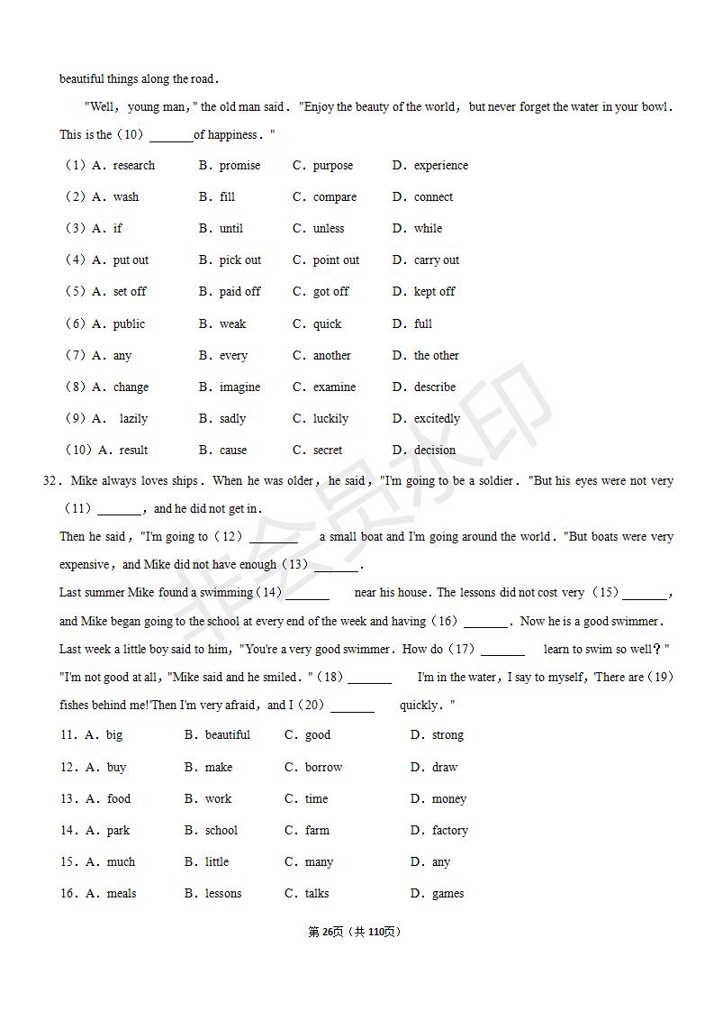 安徽中考英语完形填空解题技巧,中考英语完形填空50篇