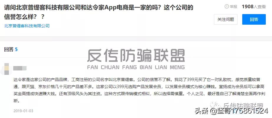 曝光产品质量问题,曝光产品被商家威胁