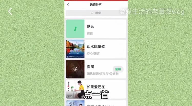 如何设置微信语音通话铃声自定义,微信语音对方听到的铃声怎么设置