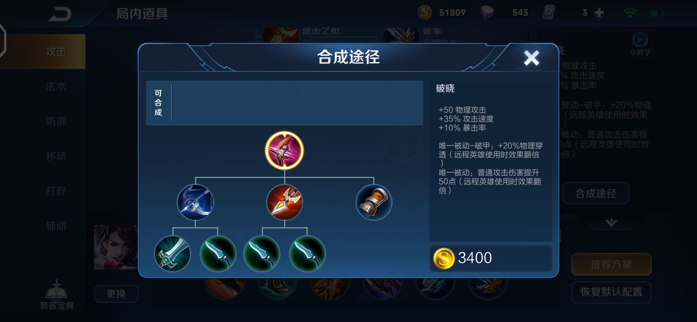 王者荣耀法术防御装备全方位解读,王者荣耀各种法术攻击该怎么出装