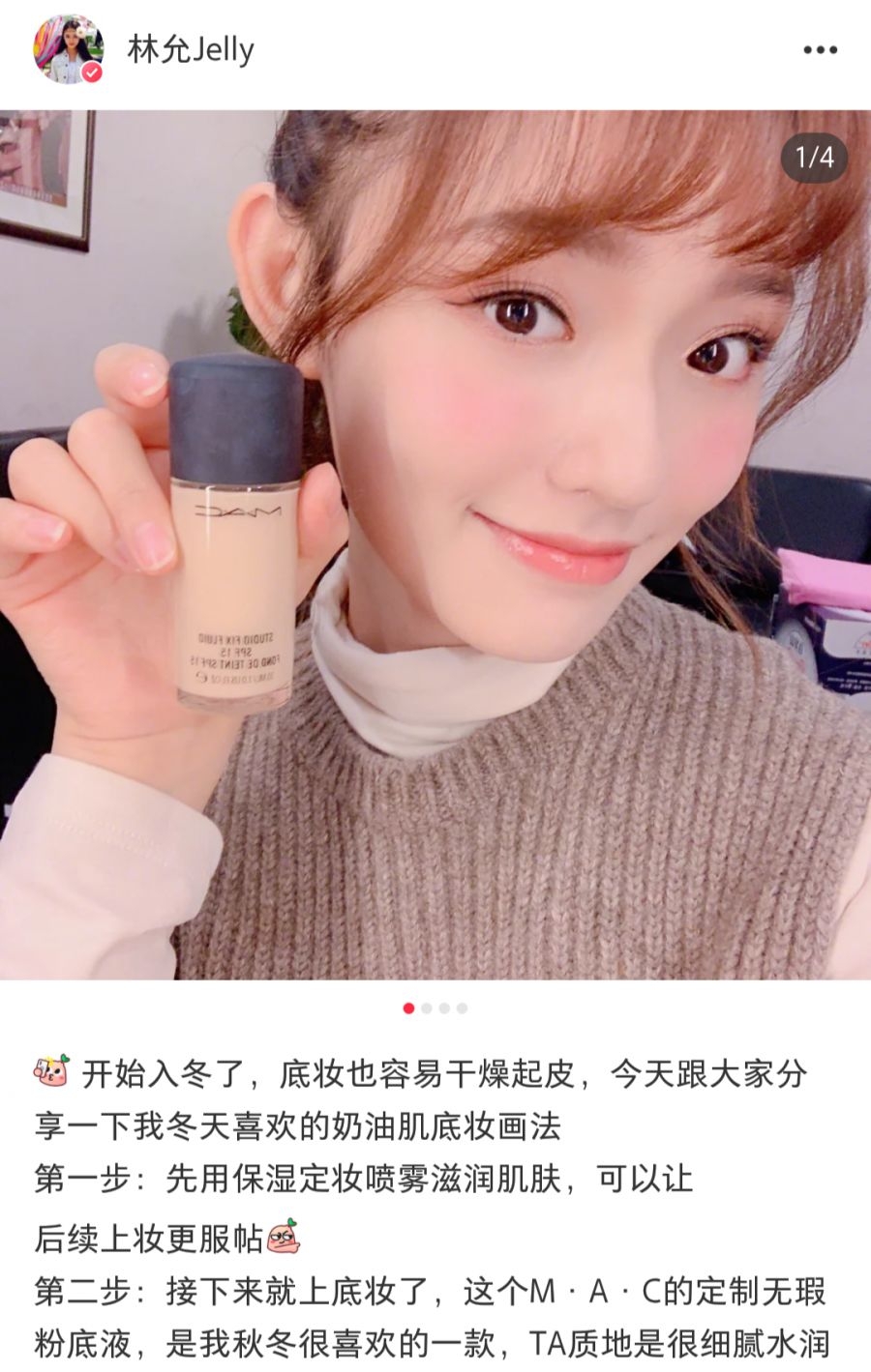 林允小红书推荐视频,林允推荐的平价好物到底有多好用