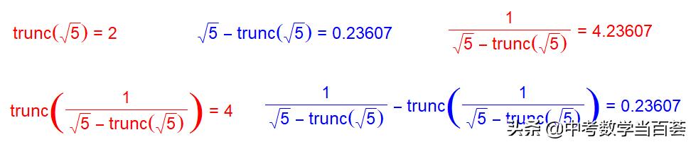 用渐近分数表示无理数近似值,用渐近分数表示无理数