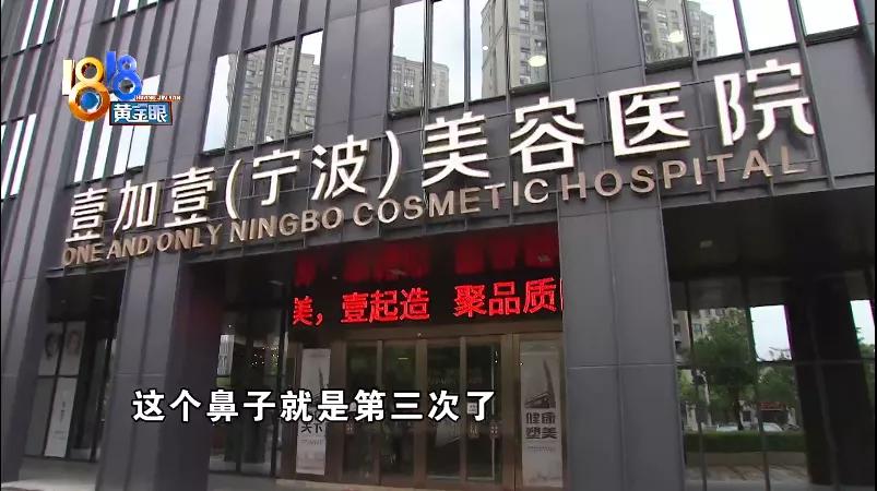 壹加壹做鼻子哪个医生好,壹加壹隆鼻图片