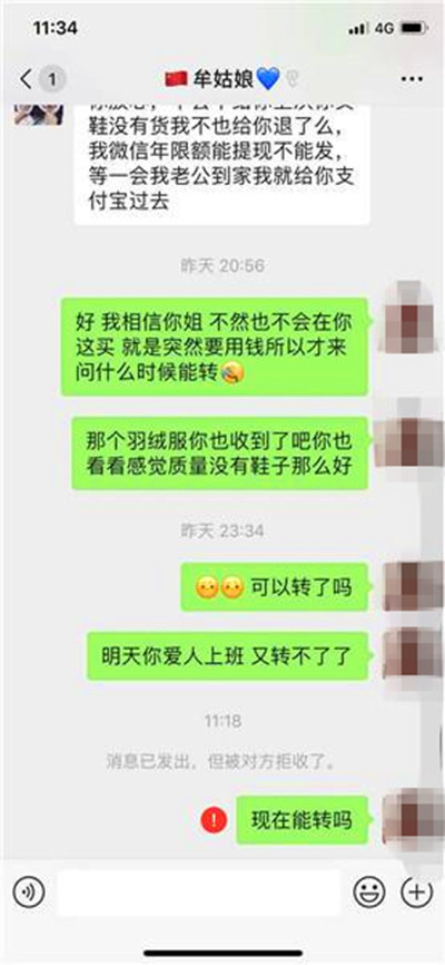 微商购买东西怎么投诉退款,微商购物卖家不退货怎么办