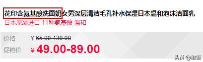 洗面奶红黑榜排行榜前十名,12-18岁学生洗面奶红黑榜总结表