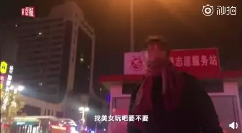 “没这个需求还叫男孩？”火车站大妈向学生推销色情服务曝光