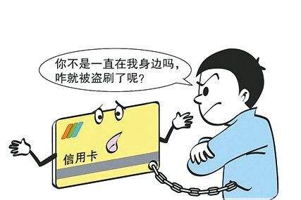 信用卡在境外盗刷可以追回吗,信用卡境外被盗刷什么原因导致的