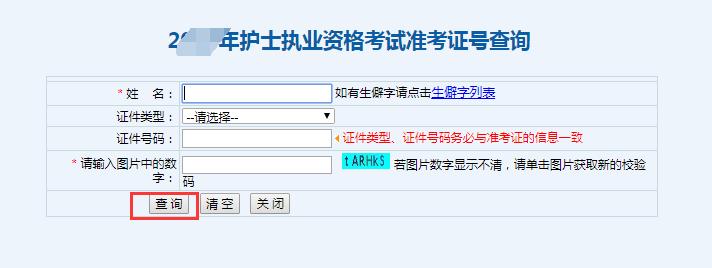 江苏省考准考证号忘了怎么查成绩,护考准考证丢了怎么办如何查成绩