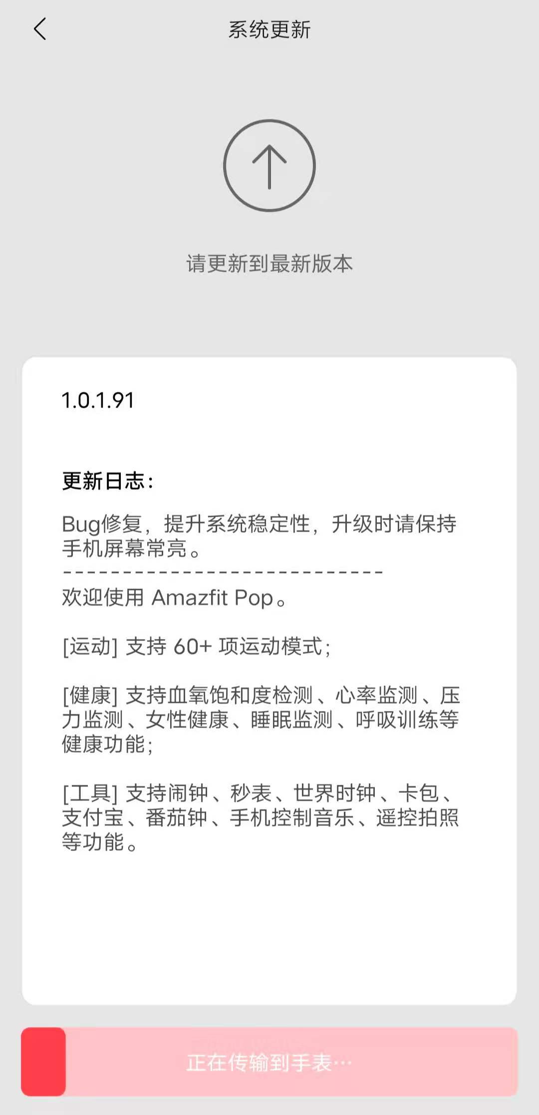 鍗庣背amazfitt-rexpro鎵嬭〃璇勬祴,AmazfitPop鏅鸿兘杩愬姩鎵嬭〃