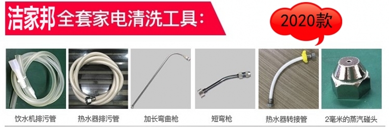 洁家邦90公斤高压家电清洗一体机,洁家邦清洗机