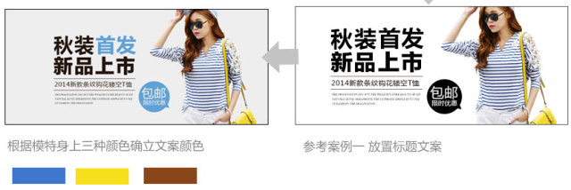 电商淘宝美工修图技巧,ps淘宝美工海报制作教程