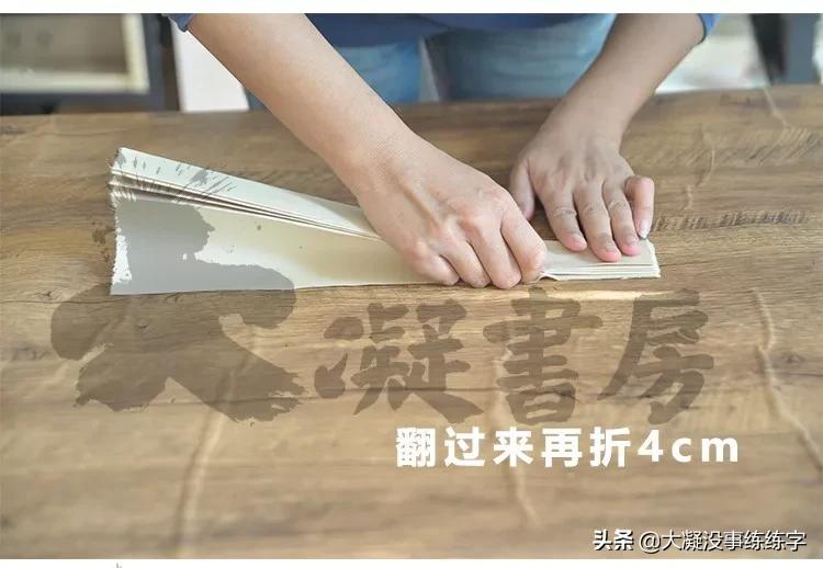 书法五级考级纸怎么折,书法比赛作品纸的折法