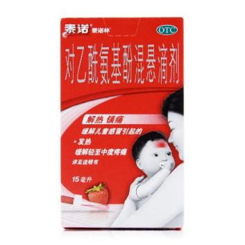 发烧正确用退热药方法,儿童退热药合理使用方法