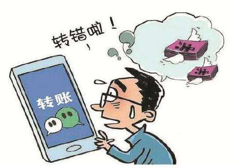 用支付宝转账转错能追回吗,用手机银行转错账了怎么办