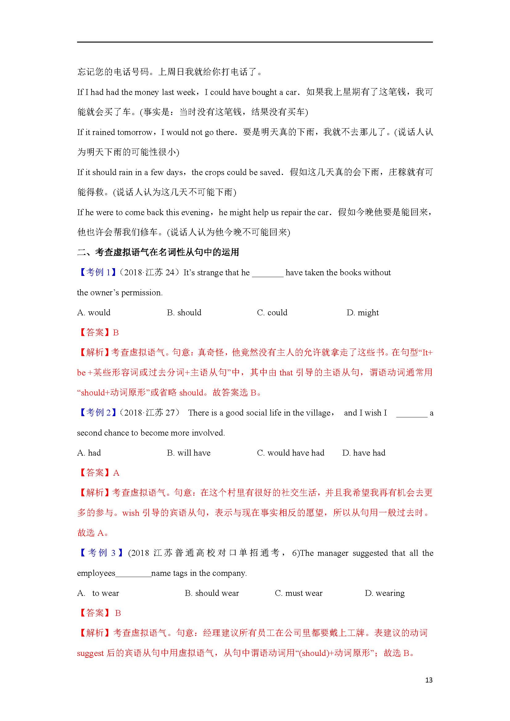 高考英语核心考点精讲,高考英语是关键