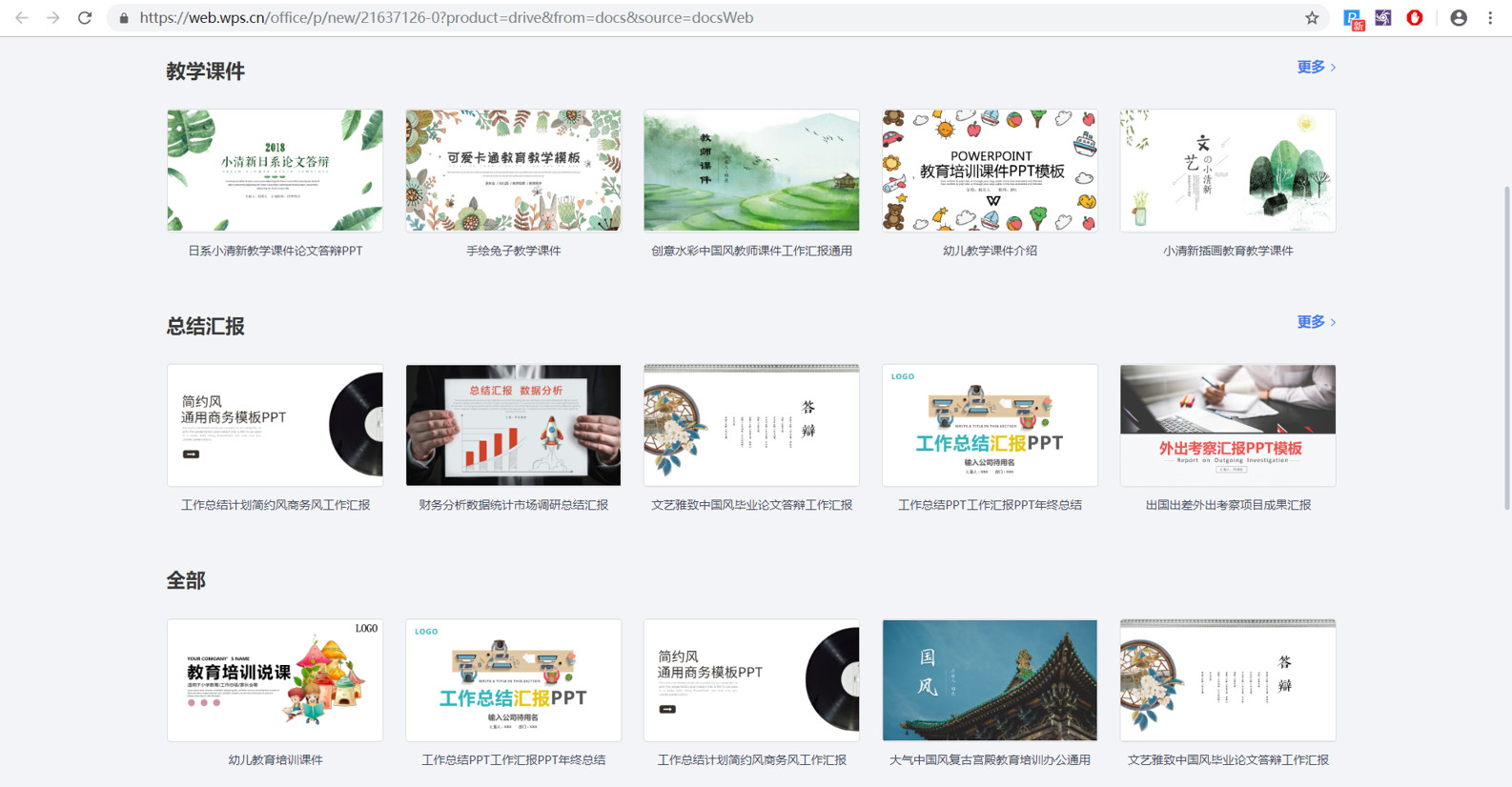 良心！那个开发了WPS的金山软件，又开发了一款免费的办公神器