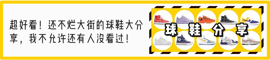 今年双十一必买清单球鞋,今年推荐球鞋