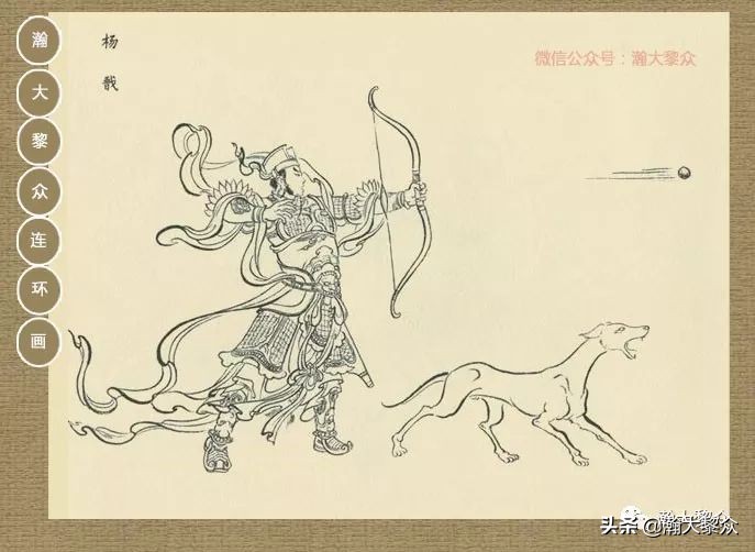 封神演义连环画魔家四将征西岐,瀚大黎众79版48册三国演义连环画