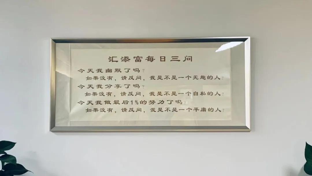 TopMoney|拆解汇添富:一种价值观的突围