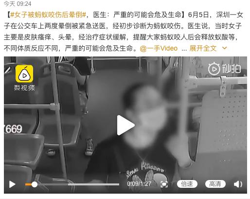 女子被蚂蚁咬伤后头晕,被蚂蚁咬后晕倒怎么处理