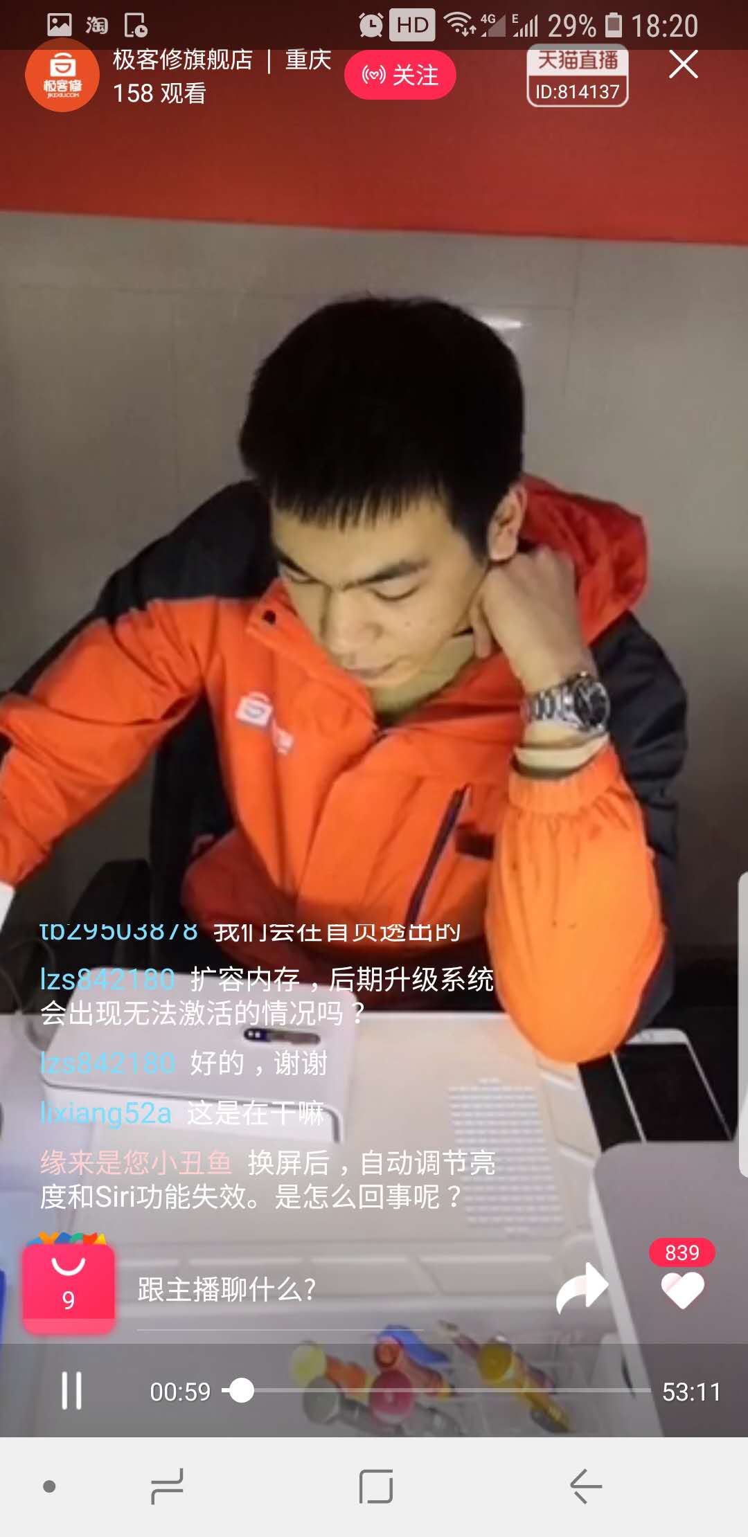 极客修维修培训,极客修如何注册维修师傅