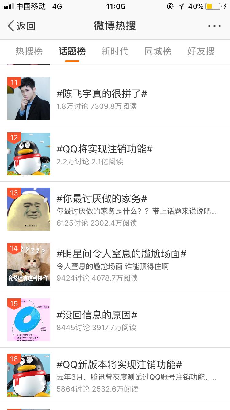 qq怎么强行注销账号,如何注销不要的qq