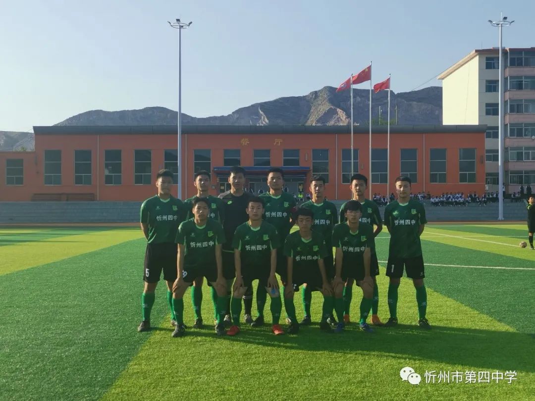 忻州四中足球队在忻州市2021年校园足球高中组竞赛中捧杯