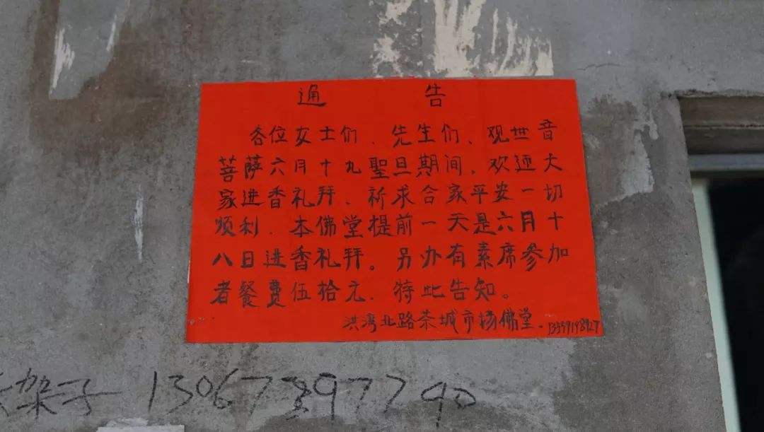 福州街头手写文字图片,街头手写文字