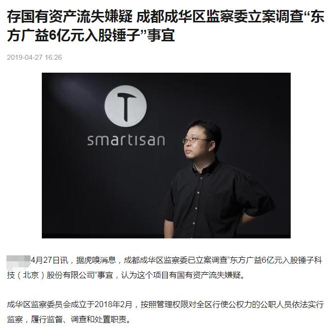 罗永浩谈直播很赚钱一年半赚3亿,从科技匠人到带货一哥的罗永浩