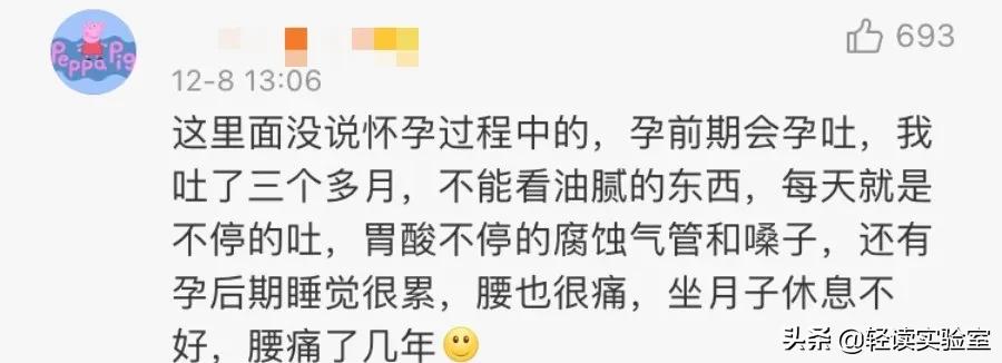 生孩子对女人伤害,生孩子对女人的伤害