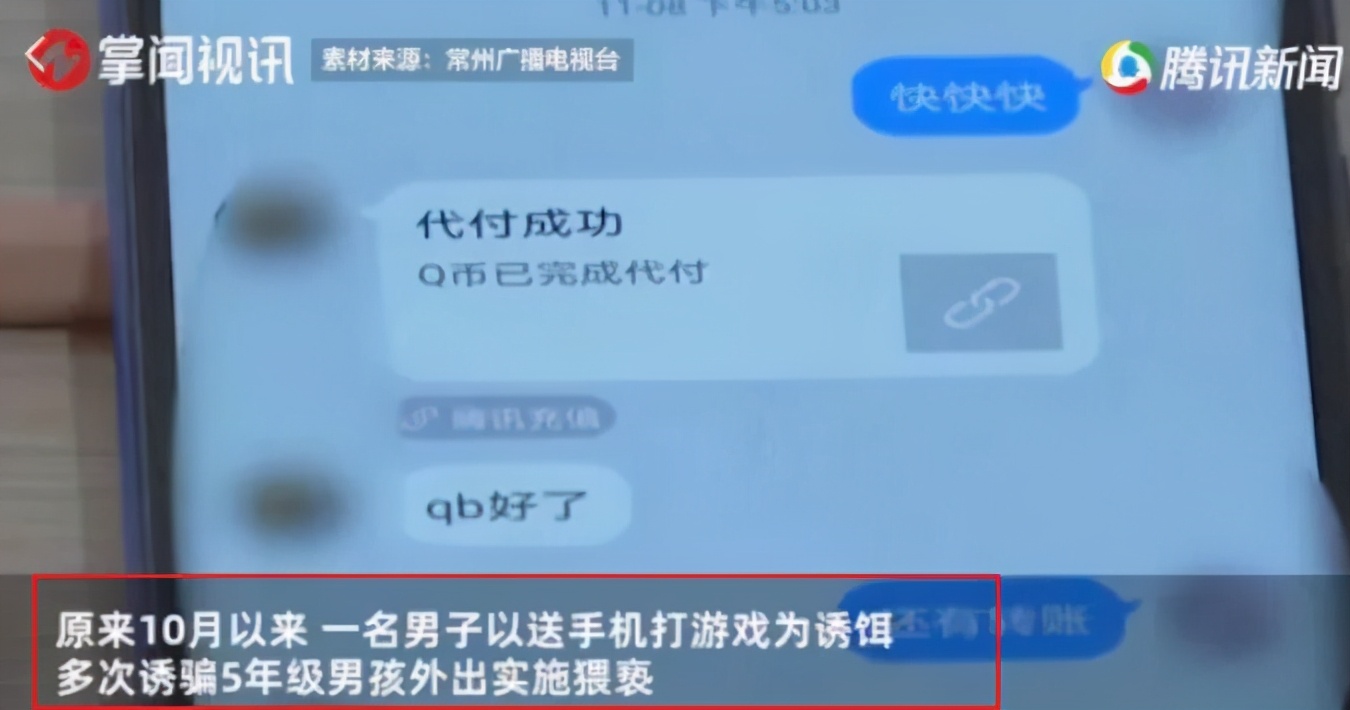 我在网上目睹不要脸的“叔叔”们，侵害这群男孩